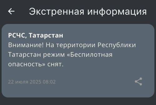 В Татарстане отменили режим «Беспилотная опасность»