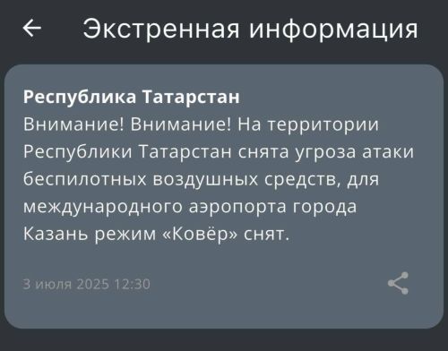 В Татарстане отменили режим угрозы атаки дронов