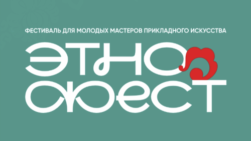 Елабуга приглашает на «Этнофест»: вязаные игрушки, народные танцы и мастер-классы