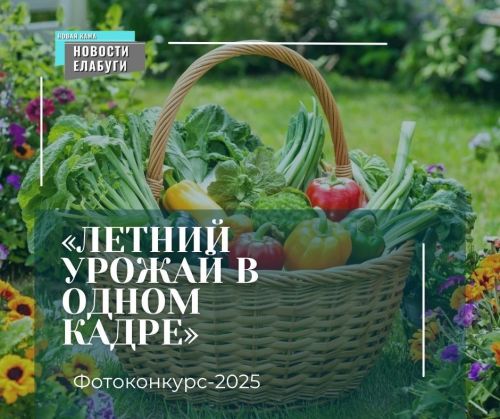 Сфотографируй свой урожай и выиграй приз для огородника от «Новой Камы»