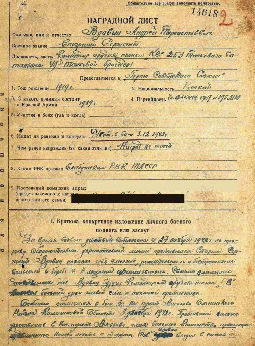 Забытые подвиги: «Клуб Воинской Славы» ищет родных воинов из Елабуги
