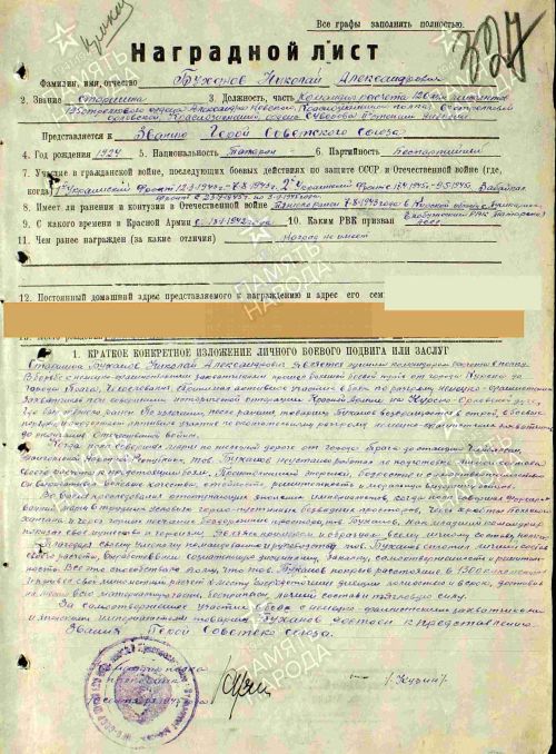 Забытые подвиги: «Клуб Воинской Славы» ищет родных воинов из Елабуги