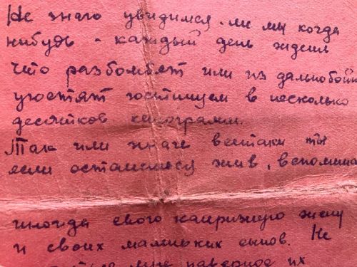 «Милый Серенький, вряд ли застанешь нас живыми...»: блокадное письмо, которое хранит елабужский архив