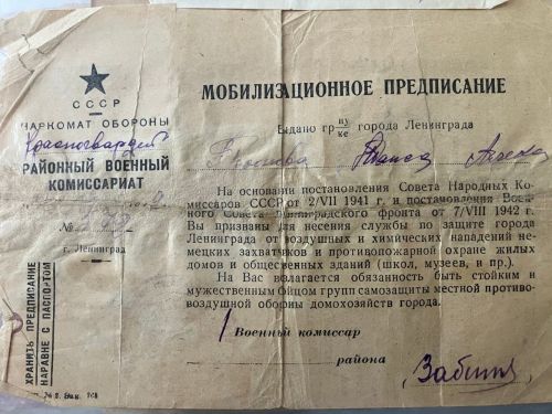 «Милый Серенький, вряд ли застанешь нас живыми...»: блокадное письмо, которое хранит елабужский архив