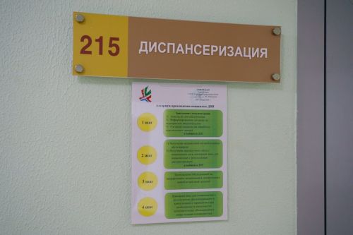 Елабужане могут пройти диспансеризацию 9 января