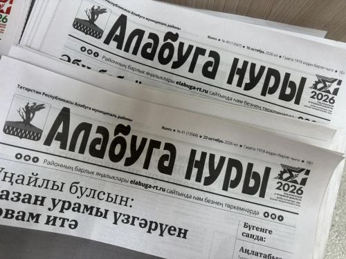 «Алабуга нуры» с 2027 года станет отдельным блоком газеты «Новая Кама»