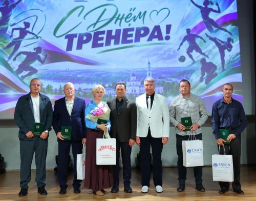 Шесть тренеров наградили в честь профессионального праздника в Елабуге