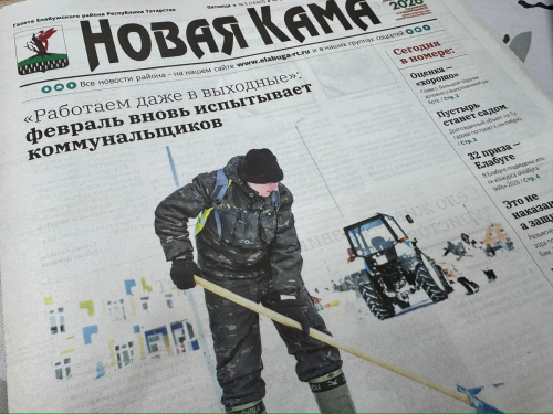О новом садике на Тугарова и итогах «Алабуга-skills»: читайте в свежем номере «Новой Камы»