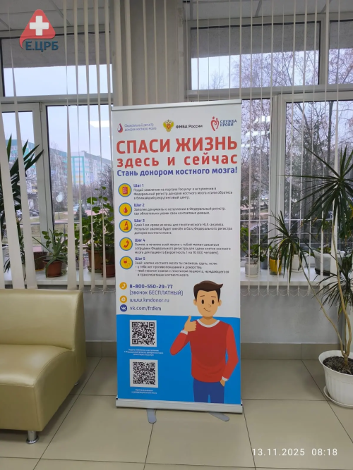 История почетного пути донора Равиля Шибаева