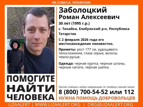 Внимание, розыск: в Елабуге пропал 30-летний мужчина