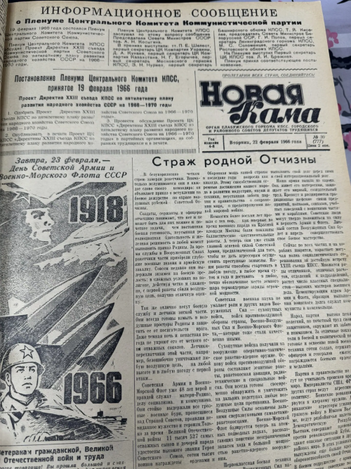 Елабуга, февраль 1966-го: Ракеты на страже и «золотой дубль» кузнецов