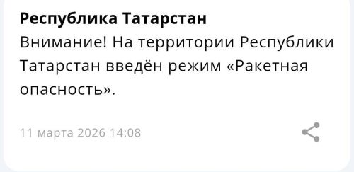 В Татарстане отменили режим ракетной опасности
