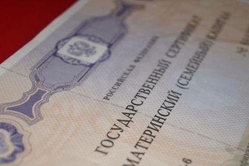 Материнский капитал с 1 февраля проиндексирован на 5,6%