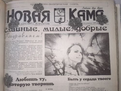 Как праздновали 8 Марта в Елабуге в XX веке: от трудовых рекордов до праздника женственности