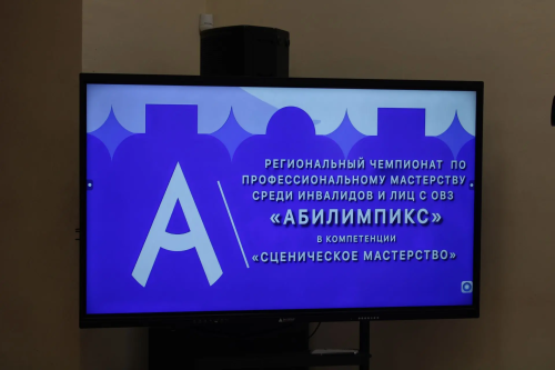 Сила таланта и воли: в Елабуге прошел конкурс «Абилимпикс»