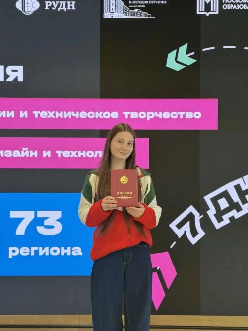 Ученица «Университетской» школы победила во Всероссийской олимпиаде по труду (технологии)