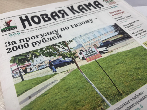 Вышел свежий номер газеты «Новая Кама»