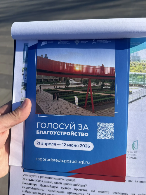 Елабуга выбирает будущее: как проголосовать за благоустройство города и какие локации могут преобразиться
