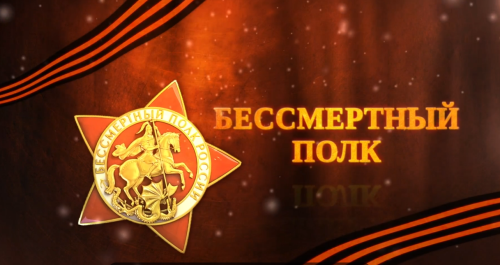 «Бессмертный полк» в Елабуге: как принять участие в акции в онлайн-формате
