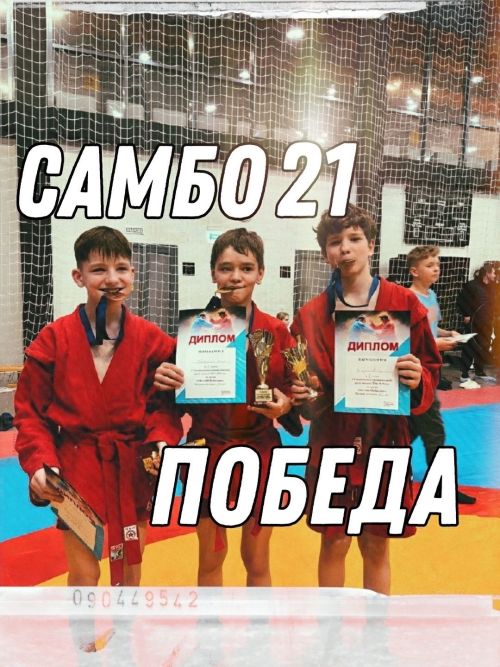 Воспитанники елабужского клуба «Самбо-21» завоевали три медали в Альметьевске