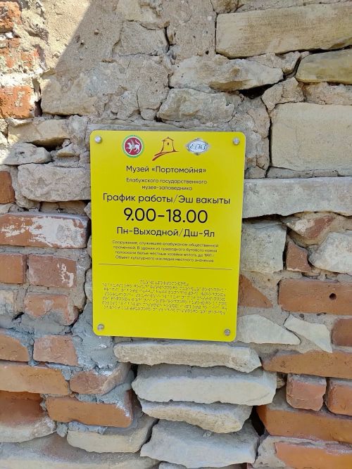 В 18 музеях Елабуги появились таблички со шрифтом Брайля для незрячих посетителей