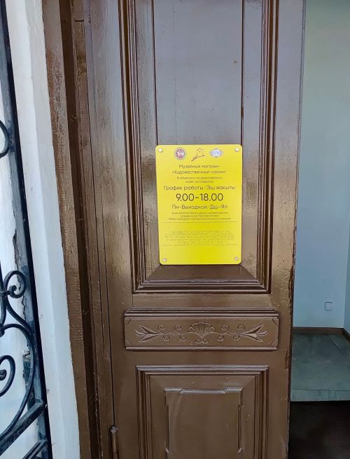 В 18 музеях Елабуги появились таблички со шрифтом Брайля для незрячих посетителей