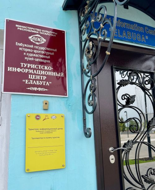 В 18 музеях Елабуги появились таблички со шрифтом Брайля для незрячих посетителей