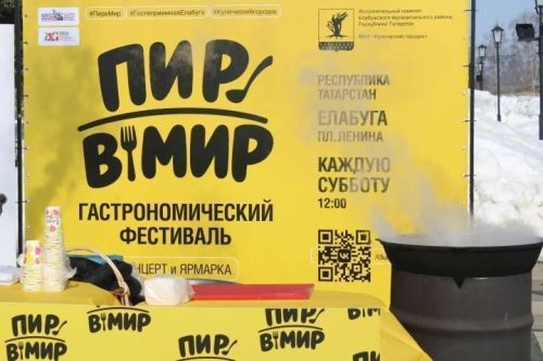 В Елабуге пройдет гастрофестиваль с мастер-классом по хинкали