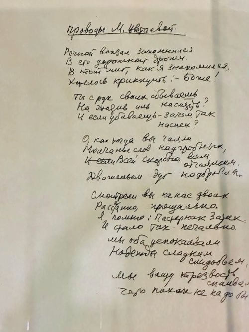 В Елабуге рассказали историю редкого автографа о Марине Цветаевой