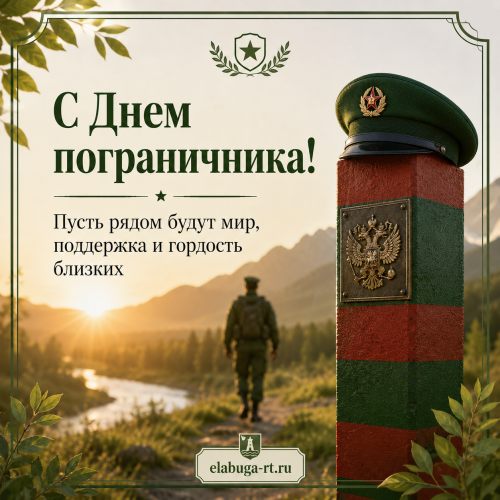 Скачайте праздничные открытки с Днем пограничника для близких