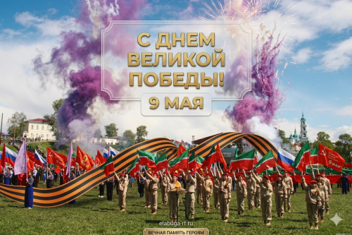 Поздравления с 9 Мая 2026: трогательные слова в прозе для ветеранов, родных и коллег
