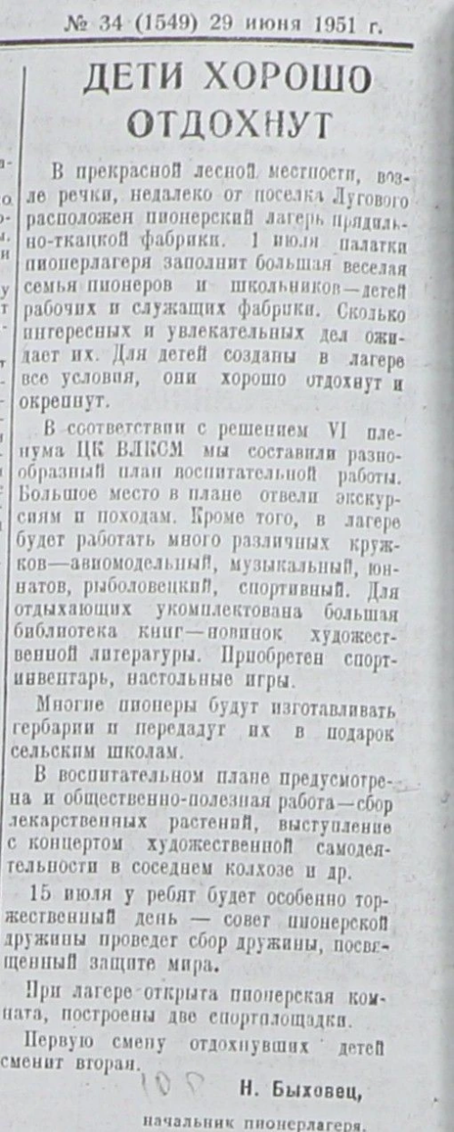 Как отдыхали дети в Елабуге в разные годы рассказали архивные вырезки