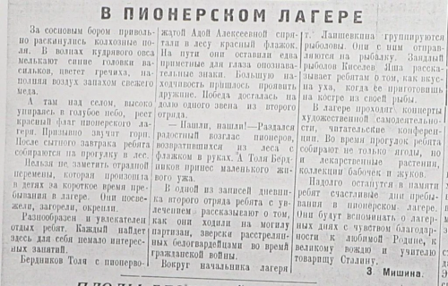 Как отдыхали дети в Елабуге в разные годы рассказали архивные вырезки