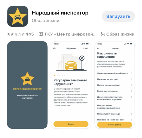 Алабугалылар юл кагыйдәсен бозучыларны фото-видеога төшереп акча эшли ала