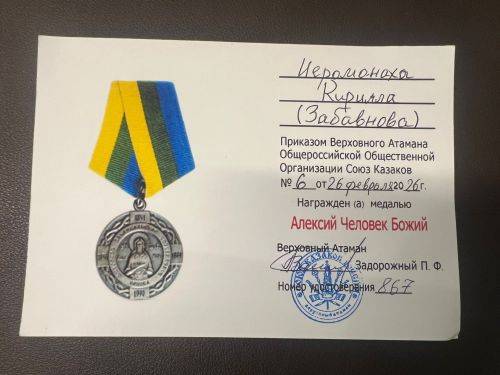 Настоятель Спасского собора удостоен медали «Алексий, человек Божий»