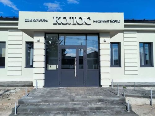 Дом культуры «Колос» готовят к открытию после капремонта