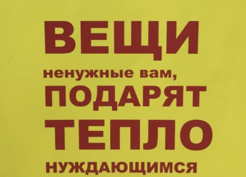 Пункт «Благо ДАРЮ» в Елабуге временно приостановит работу