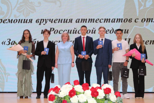 В Елабуге поздравили и наградили лучших выпускников