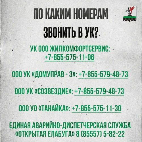 Елабужанам напомнили, куда сообщать о порывах на теплосетях