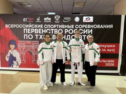 Воспитанник елабужской спортшколы завоевал серебро Первенства России по тхэквондо