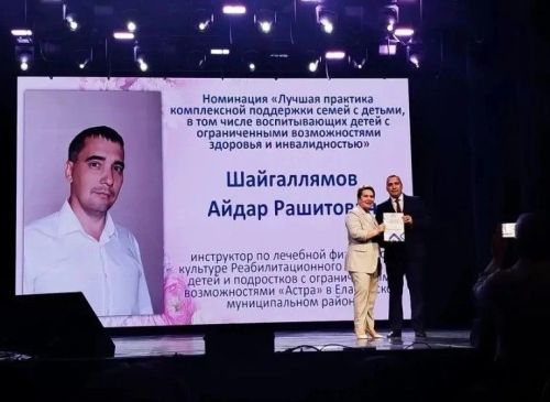 Айдар Шайгаллямов из Елабуги стал победителем конкурса профмастерства