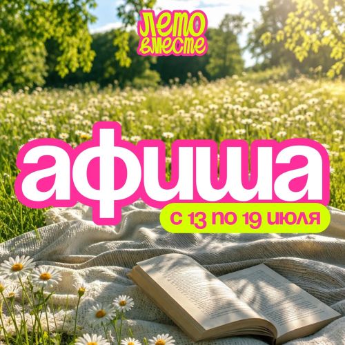 В Елабуге на этой неделе пройдут тренировки, мастер-классы и кинопоказ под открытым небом