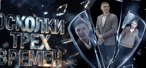 В Елабуге бесплатно покажут фильм «Осколки трех времен»