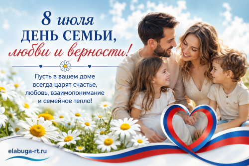 День семьи, любви и верности 2026: красивые поздравления в прозе и коротких сообщениях