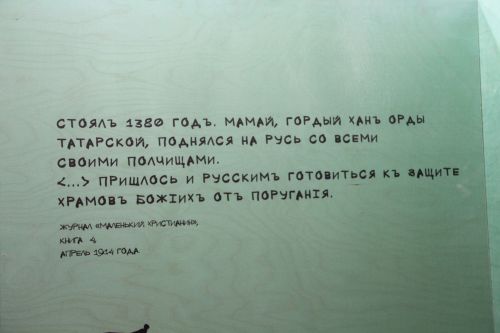 В Елабуге открылась выставка «Страницы воинской славы России»