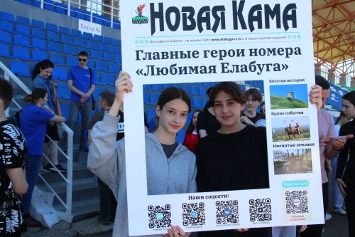 Легкоатлетическая эстафета на призы газет "Новая Кама" и "Алабуга нуры"