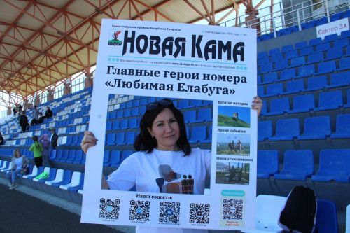 Легкоатлетическая эстафета на призы газет "Новая Кама" и "Алабуга нуры"