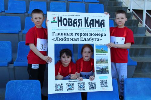 Легкоатлетическая эстафета на призы газет "Новая Кама" и "Алабуга нуры"