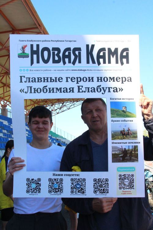 Легкоатлетическая эстафета на призы газет "Новая Кама" и "Алабуга нуры"