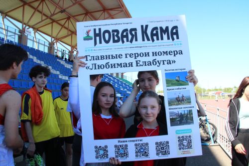 Легкоатлетическая эстафета на призы газет "Новая Кама" и "Алабуга нуры"